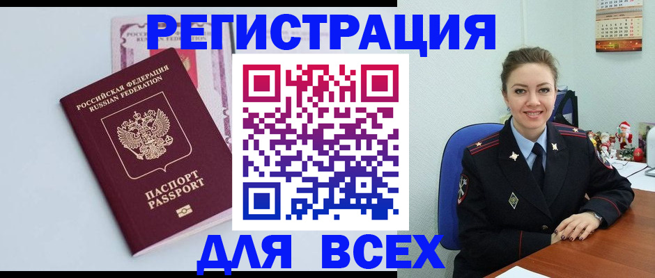 прописка от собственника в Сельцо