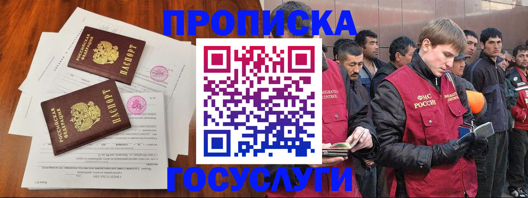 прописка иностранных граждан в Сельцо